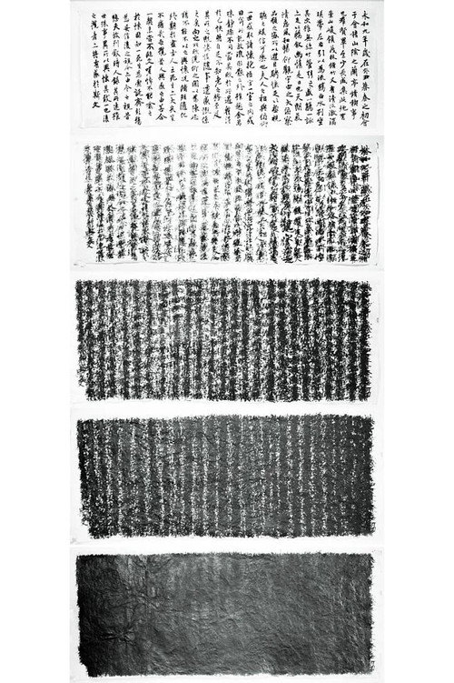 Assignment No. 1: Copying the Preface to the Orchid Pavilion One Thousand Times Poster