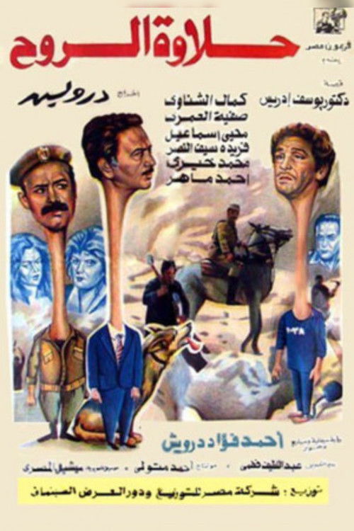 Spirit of Survival Poster