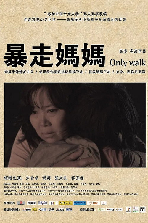 Only Walk Poster