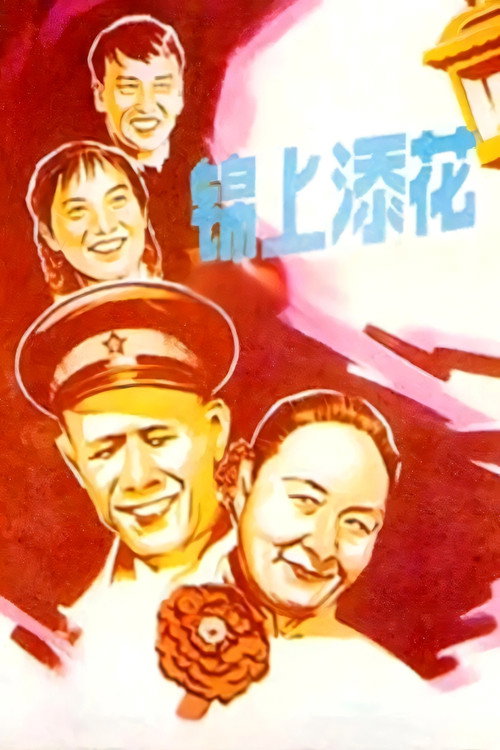 Better and Better Poster