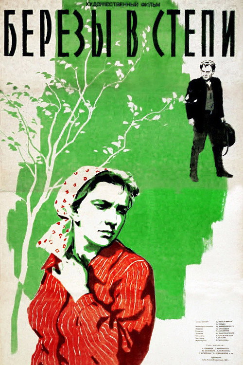 Birches in the Steppe Poster