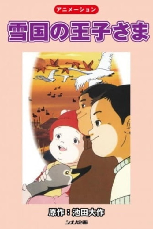 The Snow Country Prince Poster