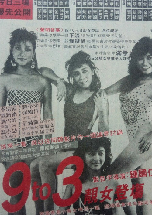 9 to 3 Poster