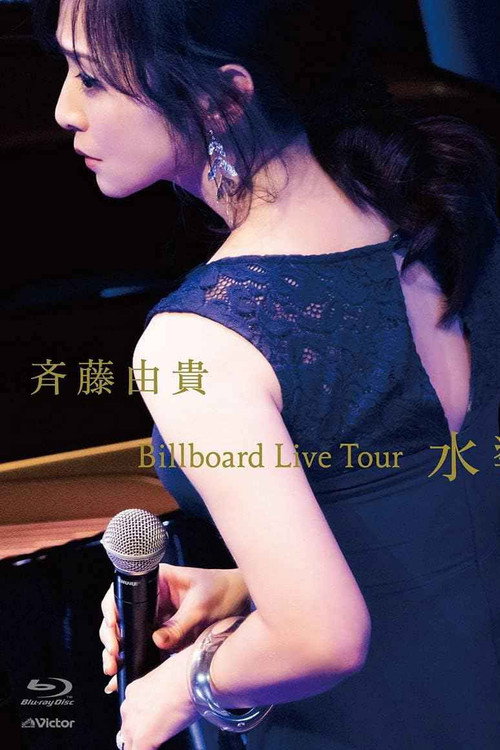 Billboard Live Tour 水響曲 Poster