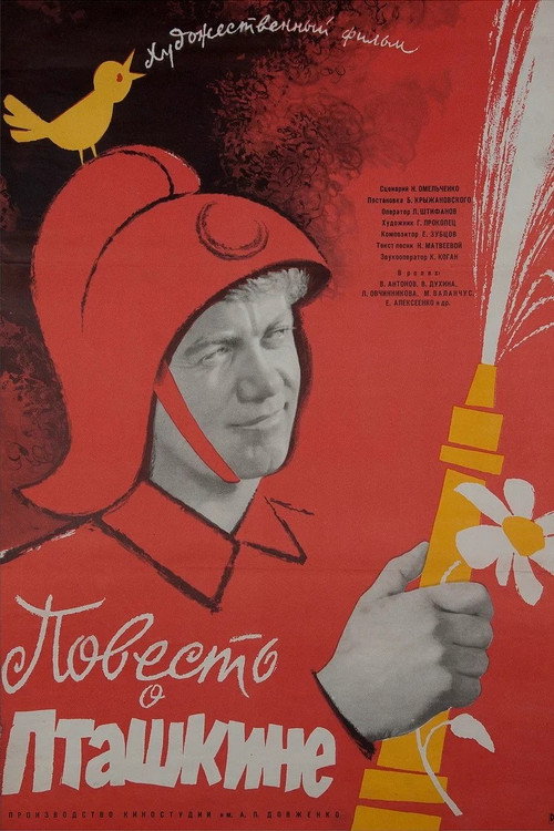 The Tale of Ptashkin Poster