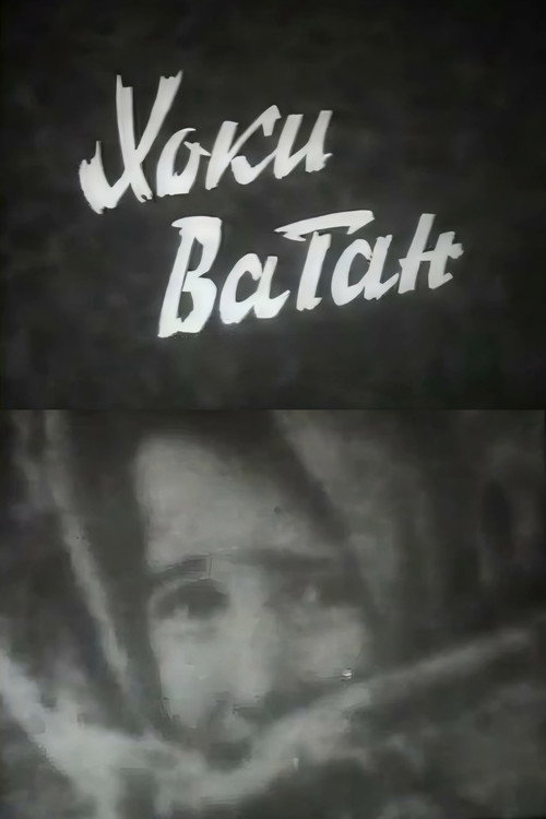 Ancestry's Country Poster