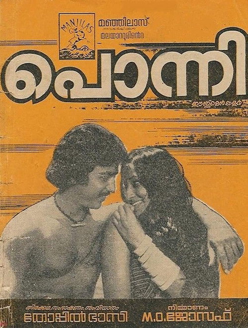 Ponni Poster