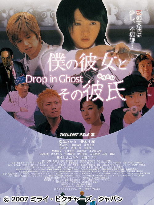 Drop in Ghost Poster
