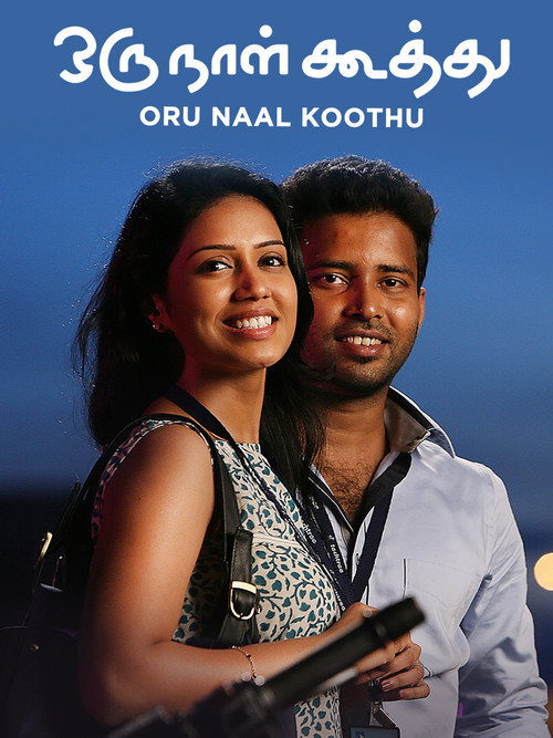 Oru Naal Koothu Poster
