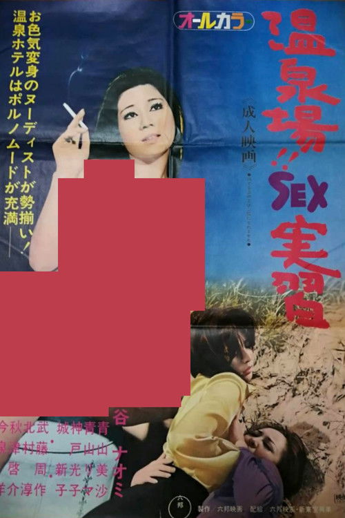 Hot Spring Sex Training Poster