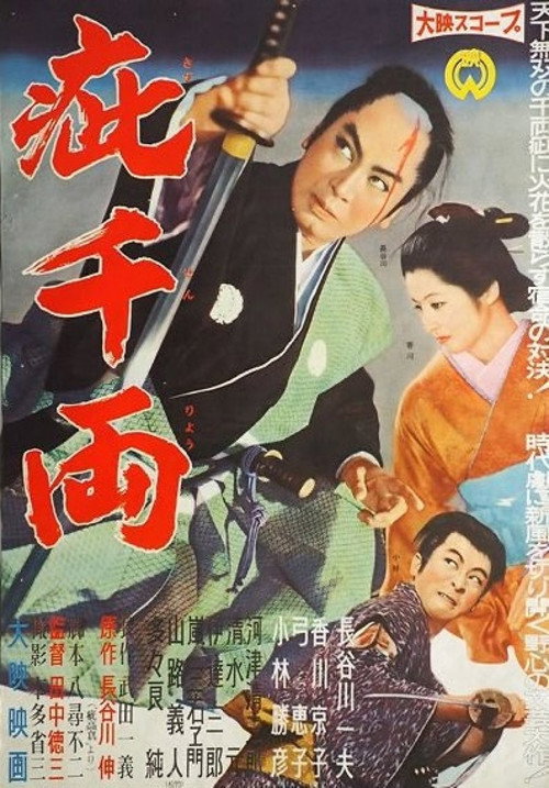 Scars of Honor Poster