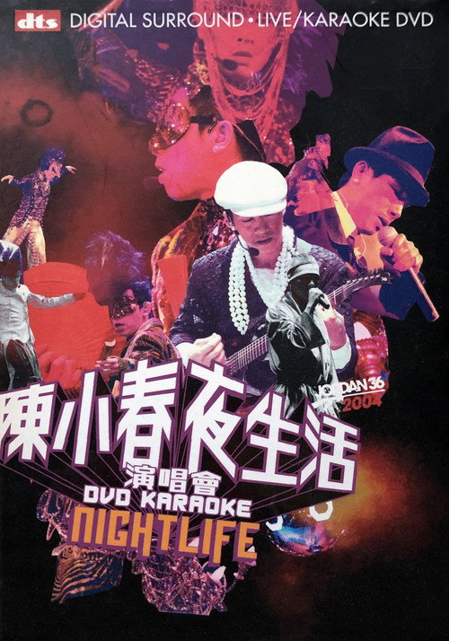 Jordan Nightlife Concert Karaoke Poster