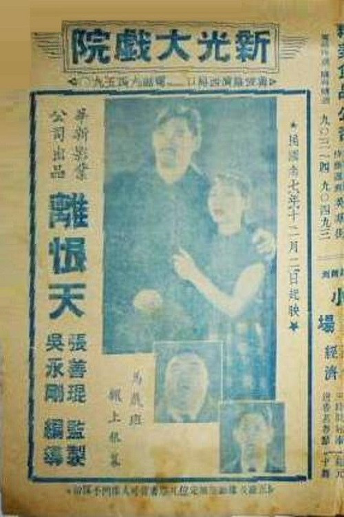 Melancholy Hatred Poster