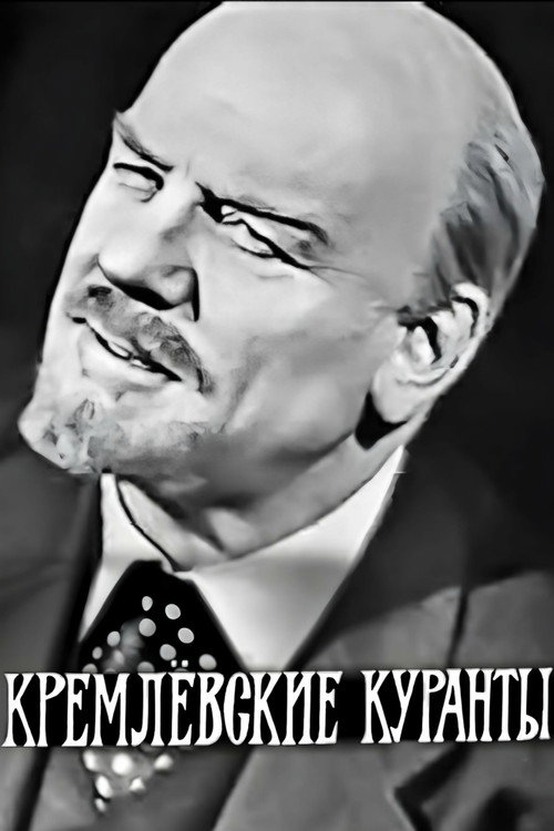 The Kremlin Chimes Poster