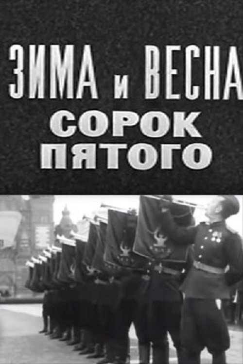 Winter and Spring of '45 Poster