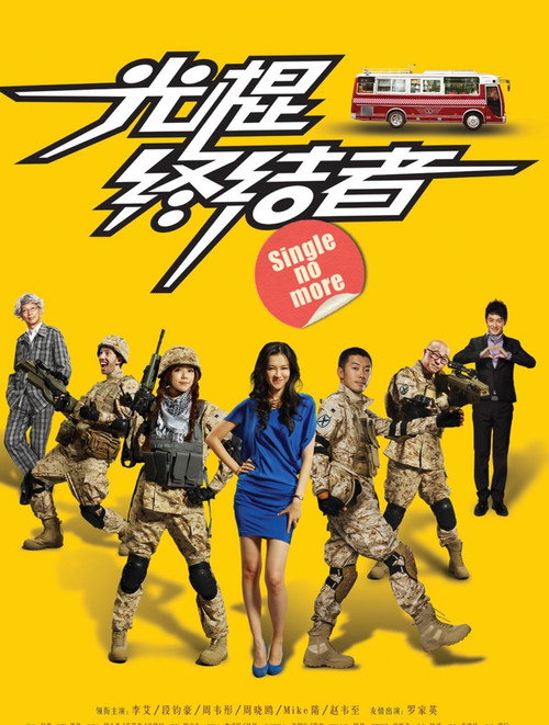 Single No More Poster