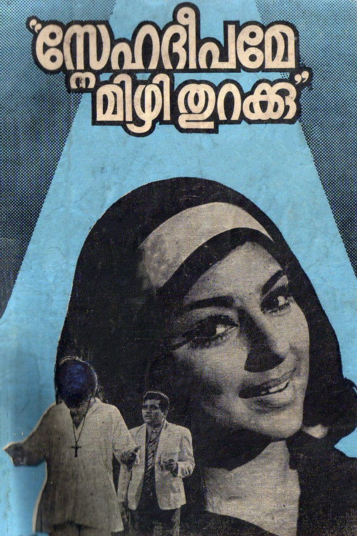 Snehadeepame Mizhi Thurakku Poster