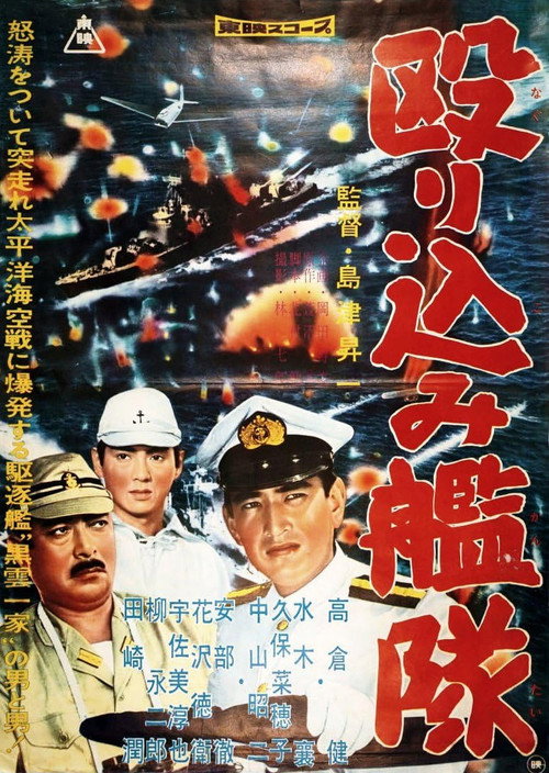 Storming Squadron Poster