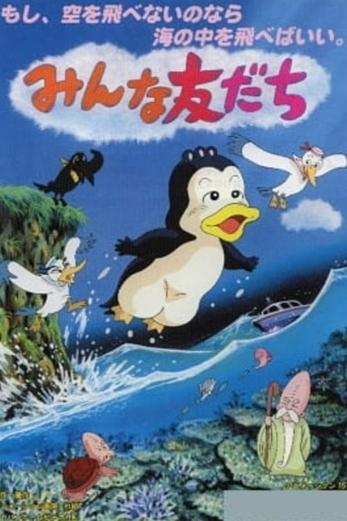 Minna Tomodachi Poster