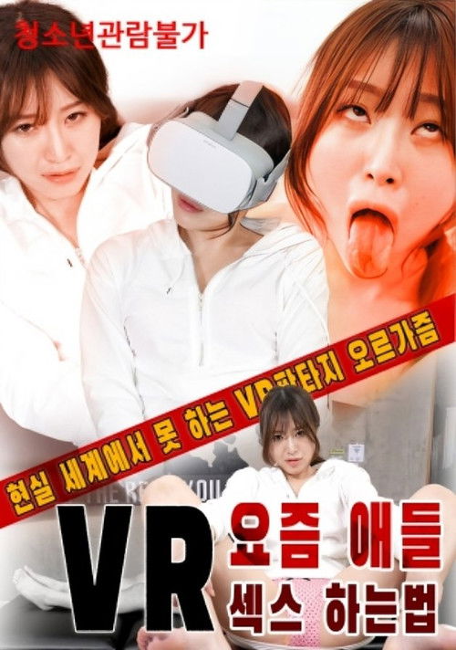 VR: How Kids Have Sex These Days Poster