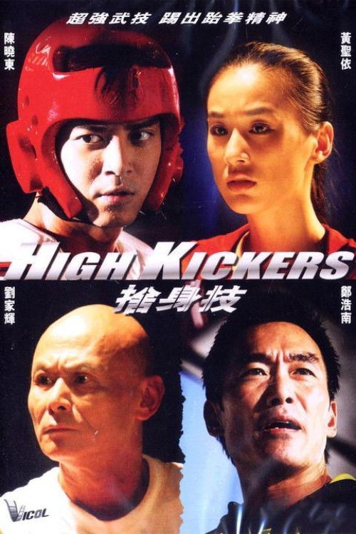 High Kickers Poster
