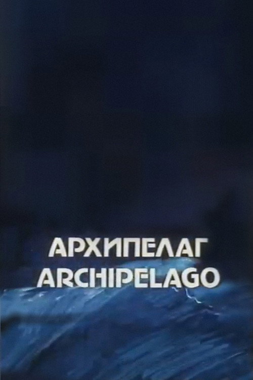 Archipelago Poster