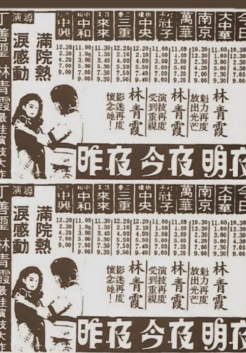Yesterday, Today and Tomorrow Poster