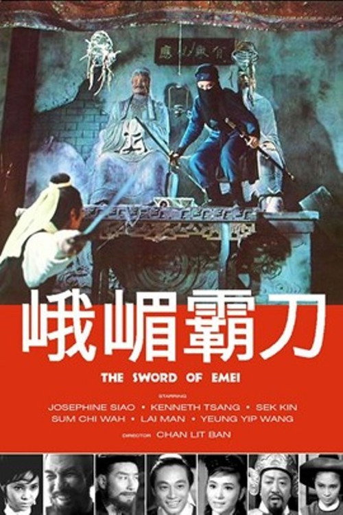 Sword of Emei Poster