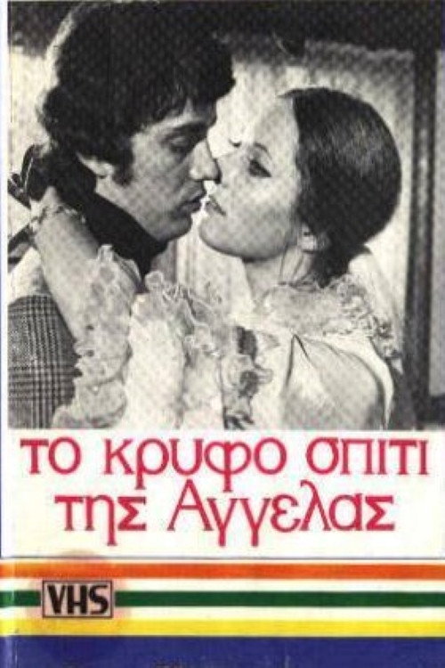 Το κρυφό σπίτι της Αγγέλας Poster