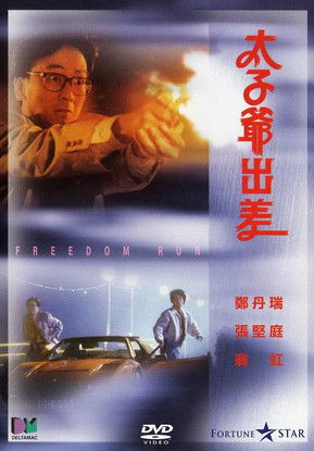 Freedom Run Q Poster