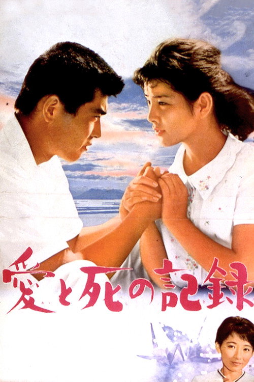 The Heart of Hiroshima Poster