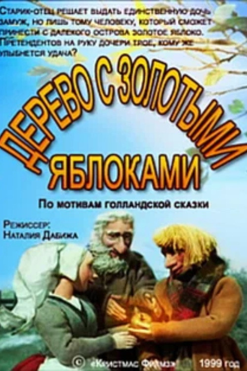 The Tree with the Golden Apples Poster