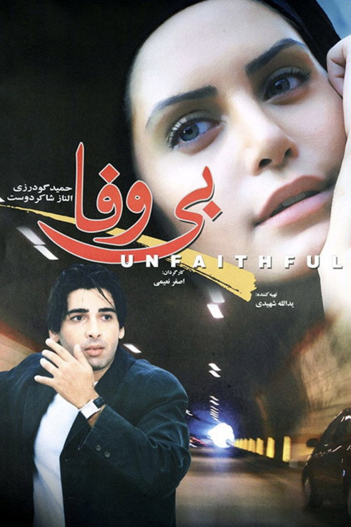 Unfaithful Poster