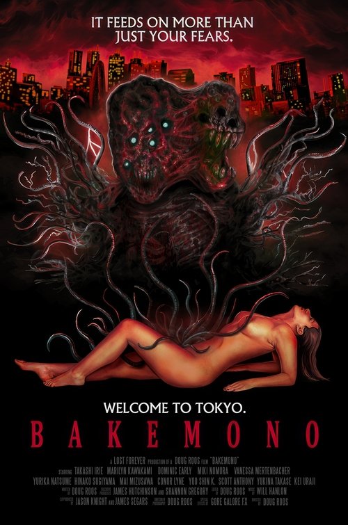 Bakemono Poster
