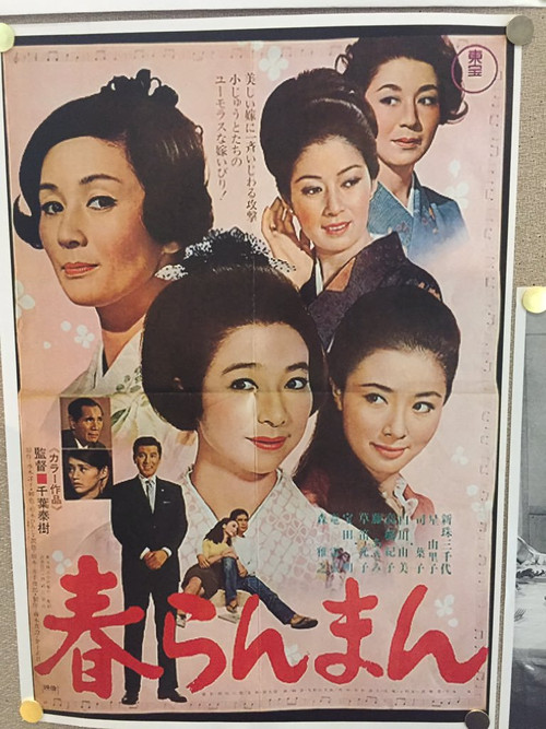Devils-in-Law Poster
