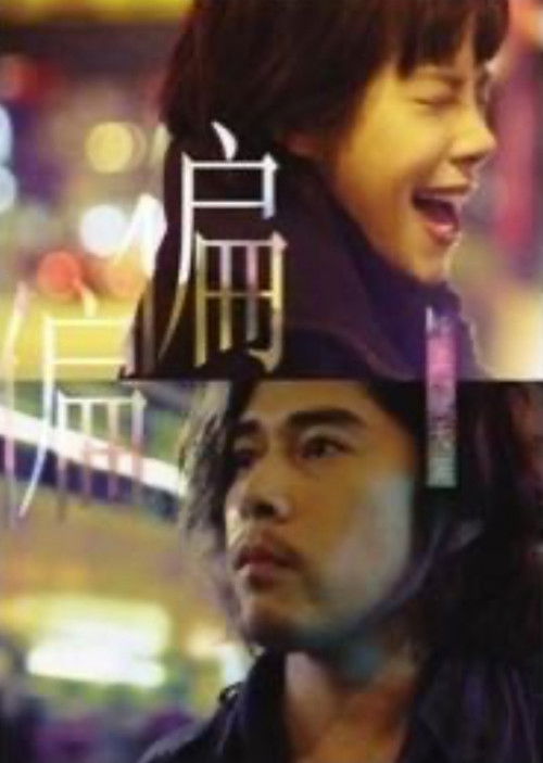 Quattro Hong Kong Poster