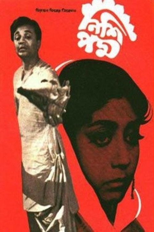 Nishi Padma Poster