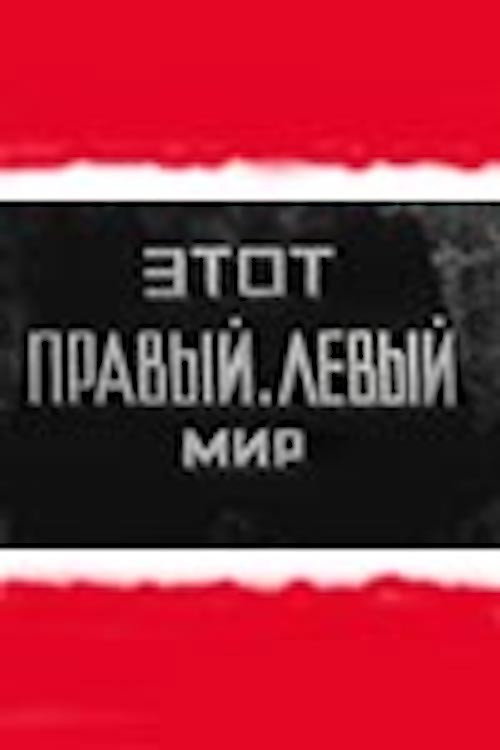 This Right, Left World Poster