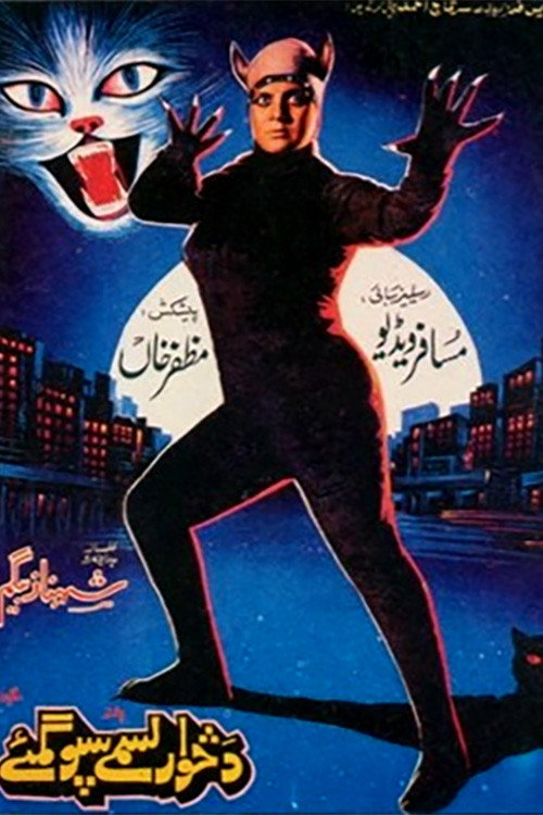 The Cat Beast Poster