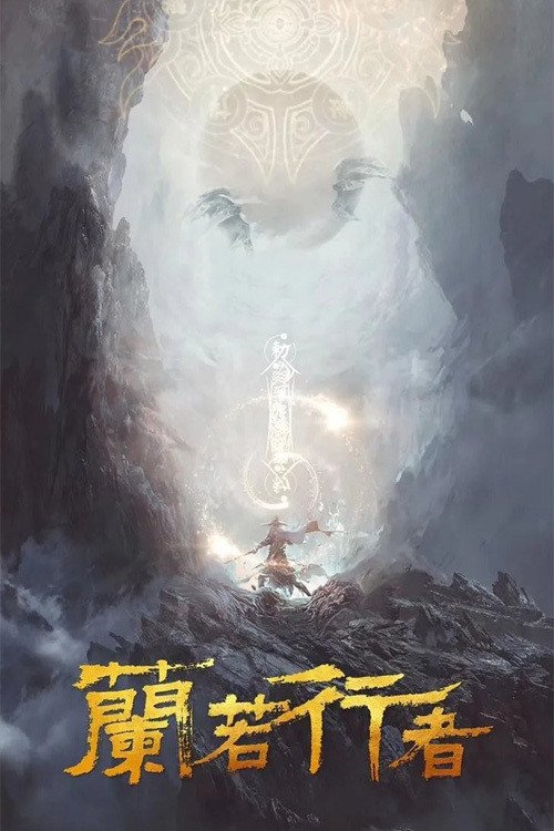 Return to Lanruo Temple Poster