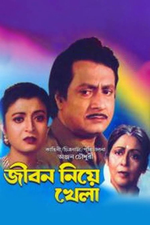 Jiban Niye Khela Poster