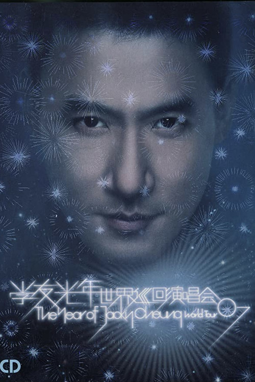 The Year of Jacky Cheung: World Tour 07 Poster
