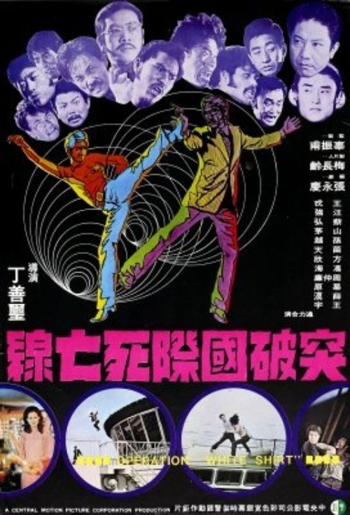Operation "White Shirt" Poster