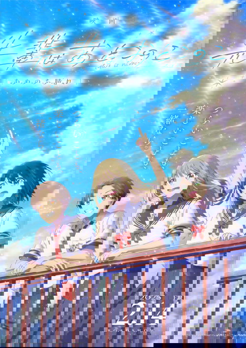 Senpai Is an Otokonoko Movie: Sunshine After the Rain Poster