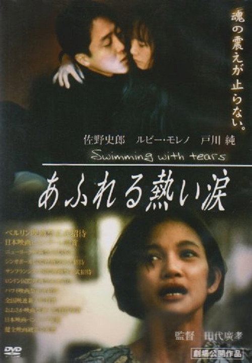 Swimming with Tears Poster