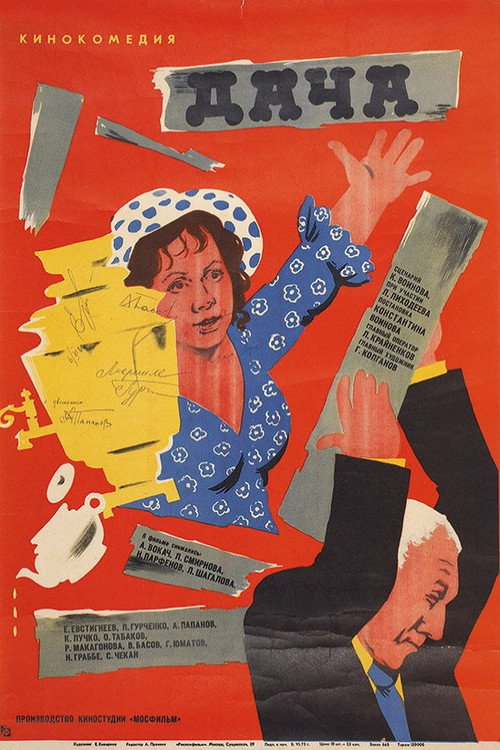 Country House Poster