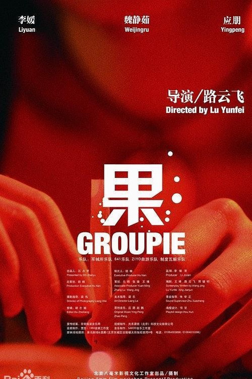 Groupie Poster