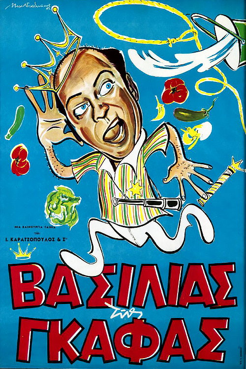 The King of Gaffes Poster