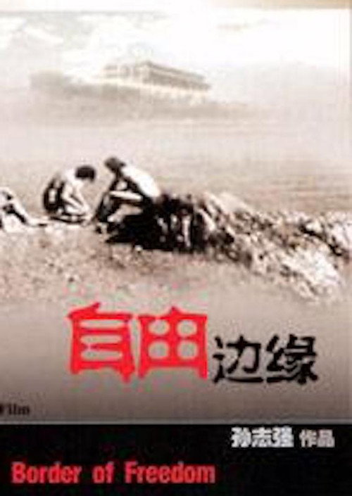 Border of Freedom Poster