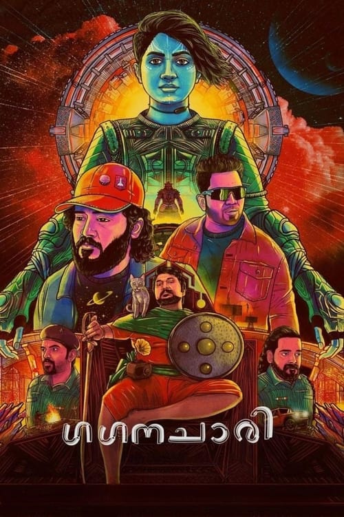 Gaganachari Poster
